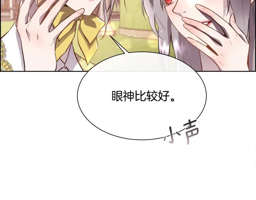 第103话 帝国第一美男65