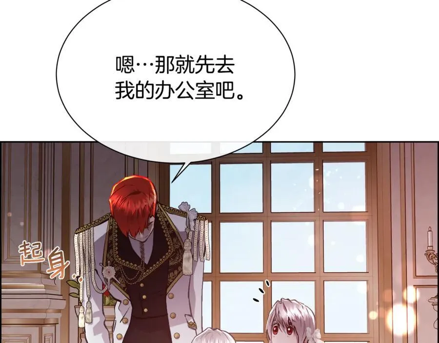 第105话 皇宫里的小孩子151