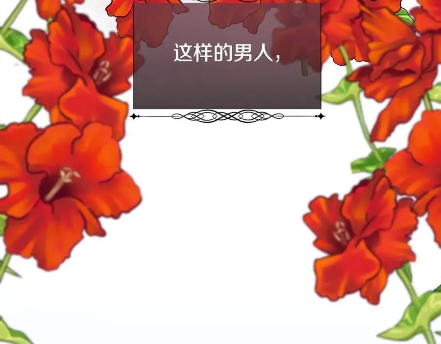 第90话 我不可能不爱你62