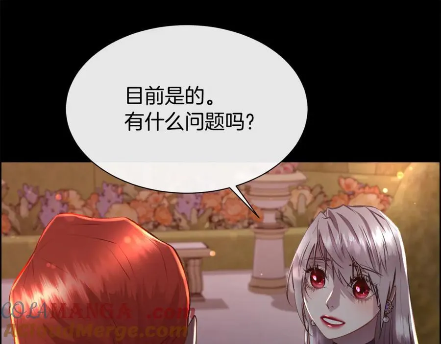 第99话 我可以爱你吗152