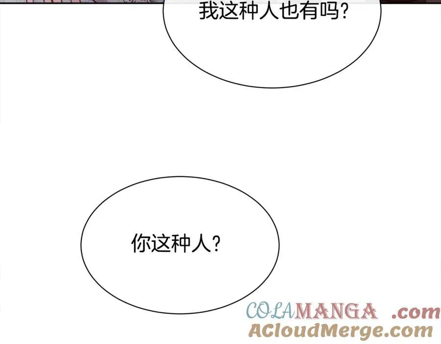 第90话 我不可能不爱你108