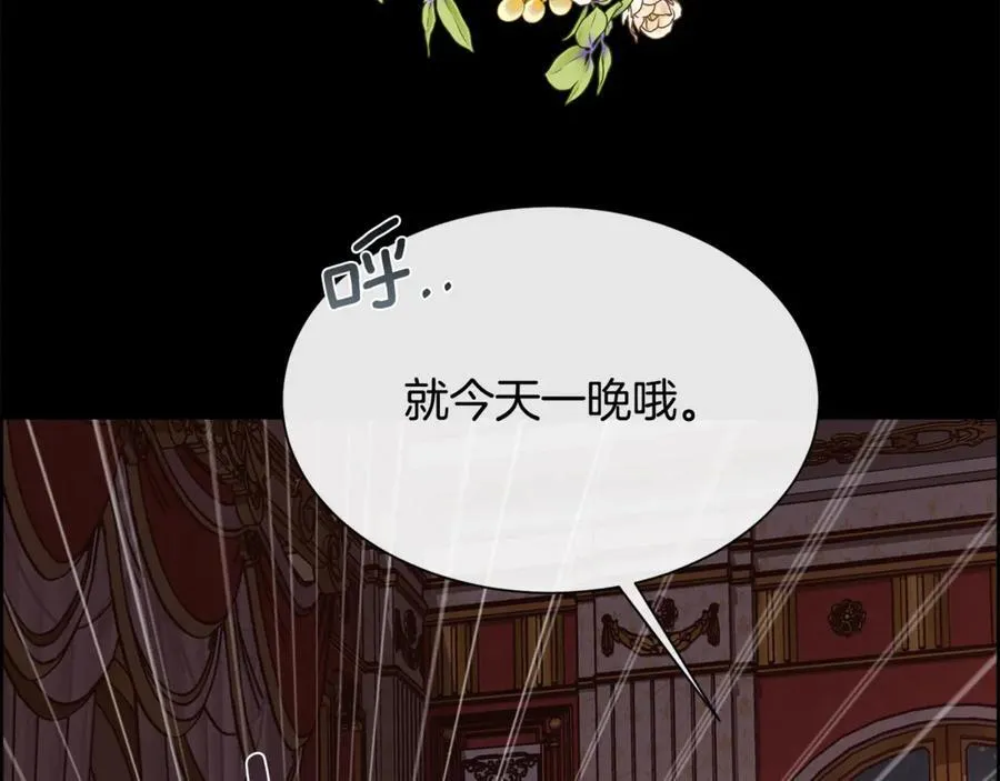 第104话 刻骨铭心的夜晚25