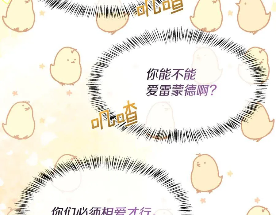 第99话 我可以爱你吗110