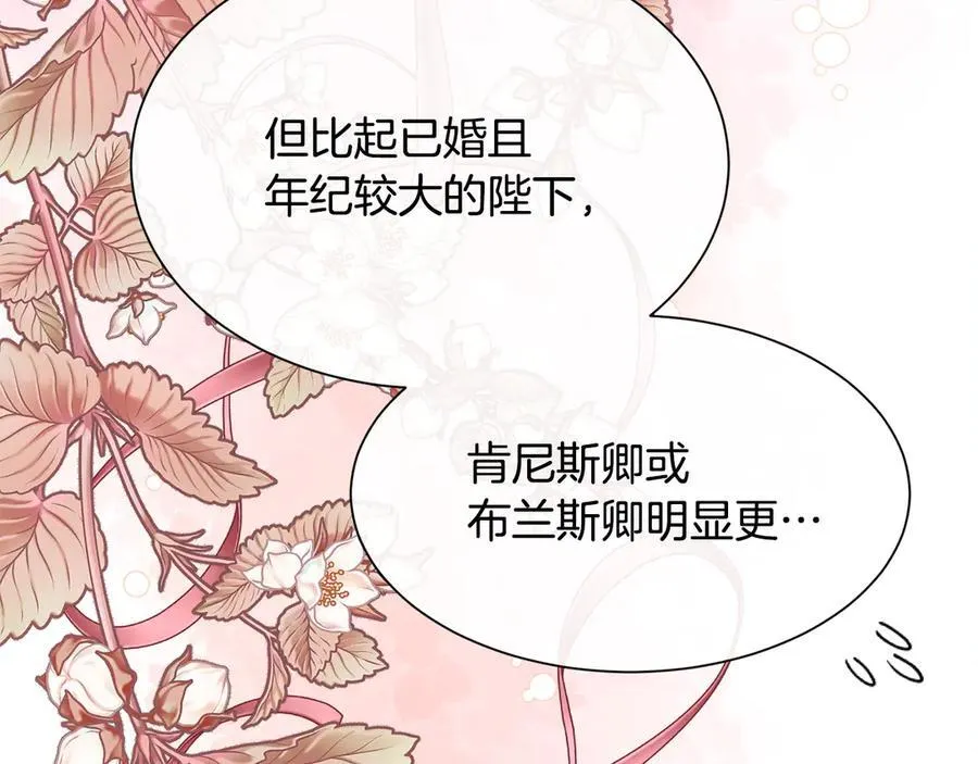 第103话 帝国第一美男53