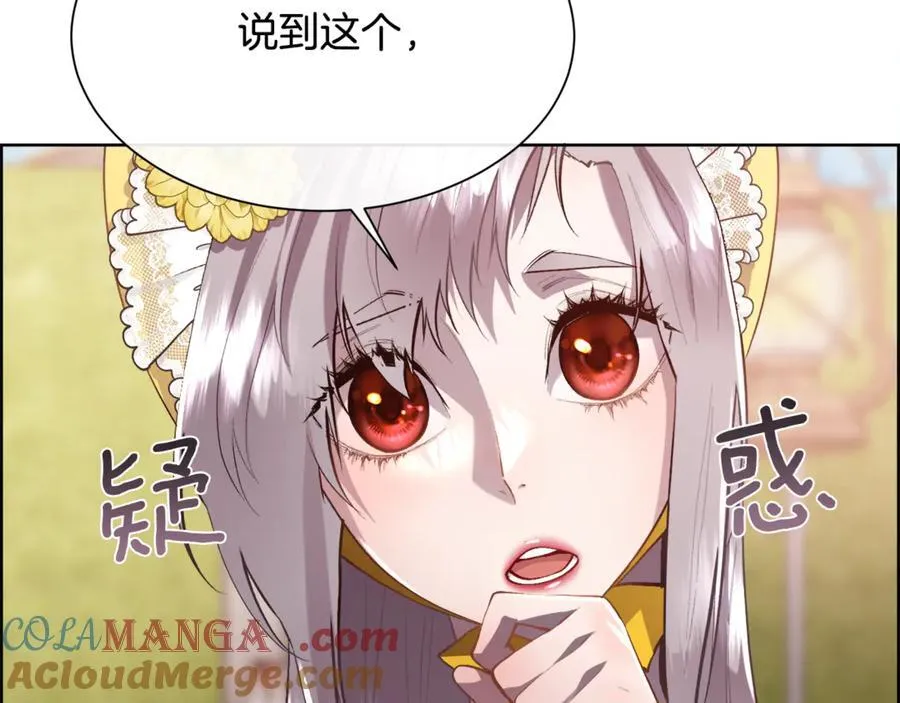 第103话 帝国第一美男44