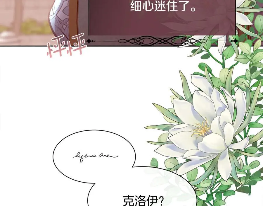 第91话 情书99
