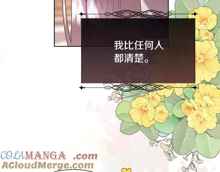 第97话 我来找你玩啦148