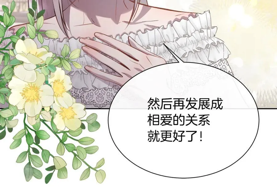 第96话 必须相爱142