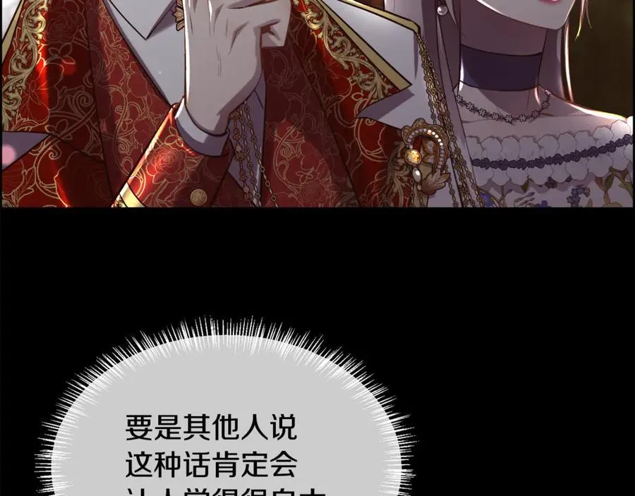 第99话 我可以爱你吗81