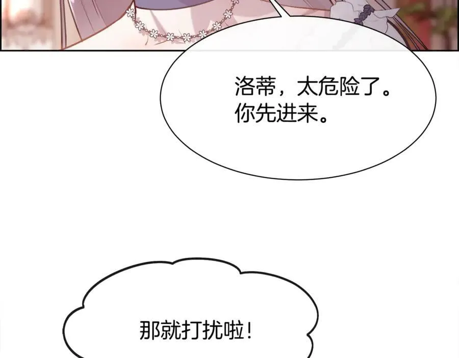 第97话 我来找你玩啦131
