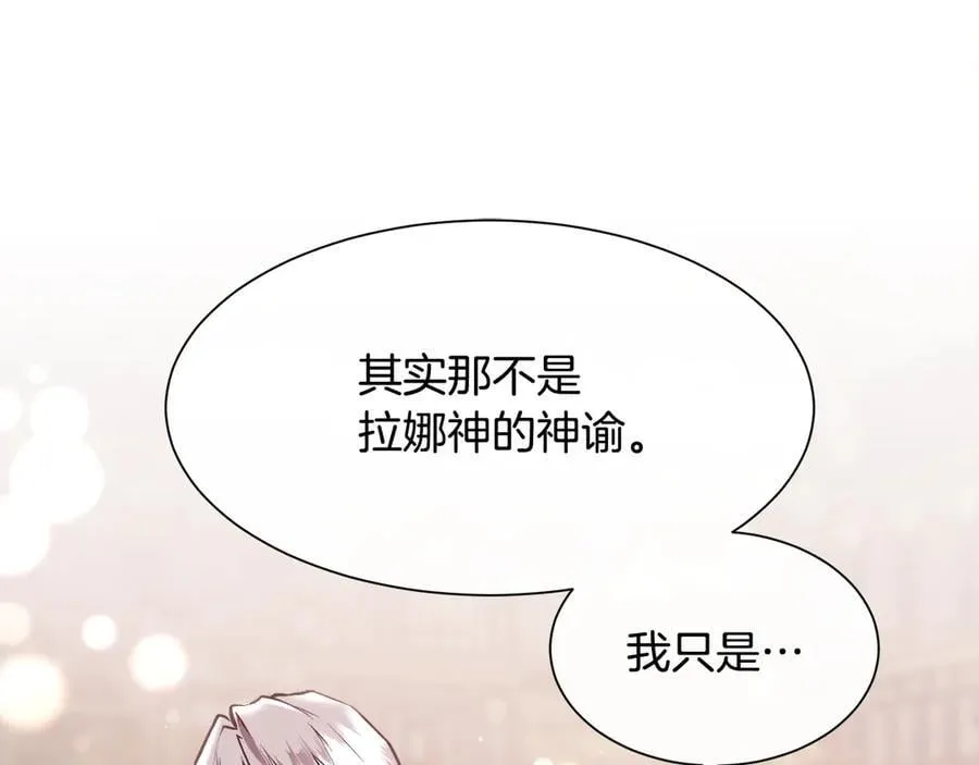 第97话 我来找你玩啦11