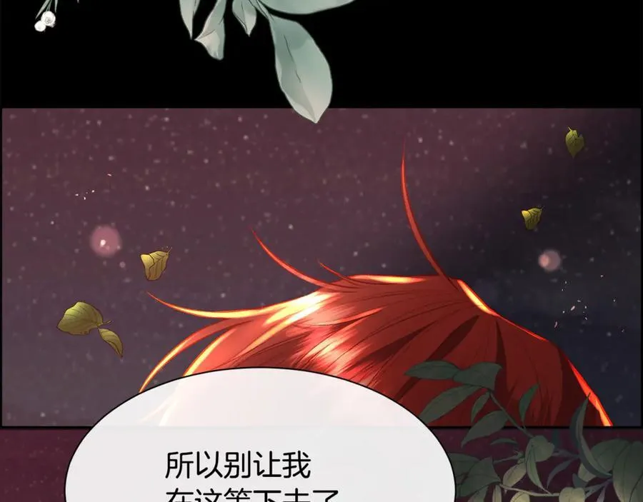第99话 我可以爱你吗23
