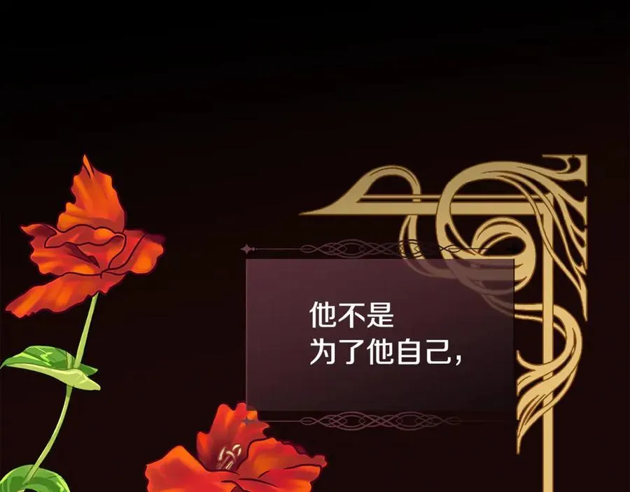 第90话 我不可能不爱你59