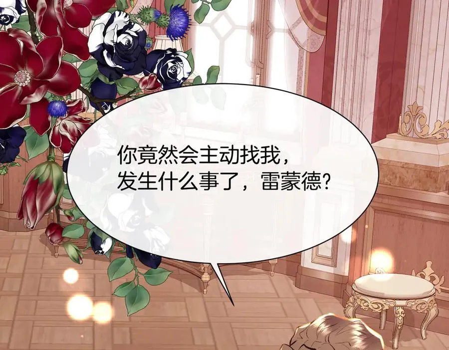 第100话 我也想和你一起睡觉150