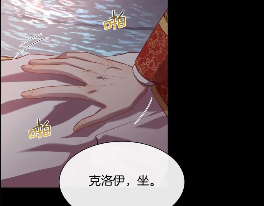 第99话 我可以爱你吗95