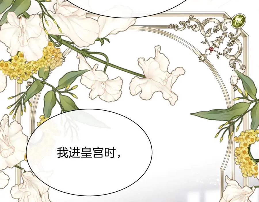 第105话 皇宫里的小孩子86