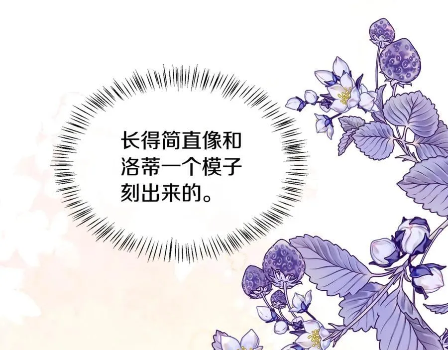第105话 皇宫里的小孩子139