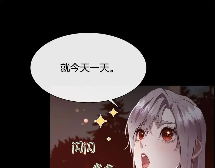 第104话 刻骨铭心的夜晚21