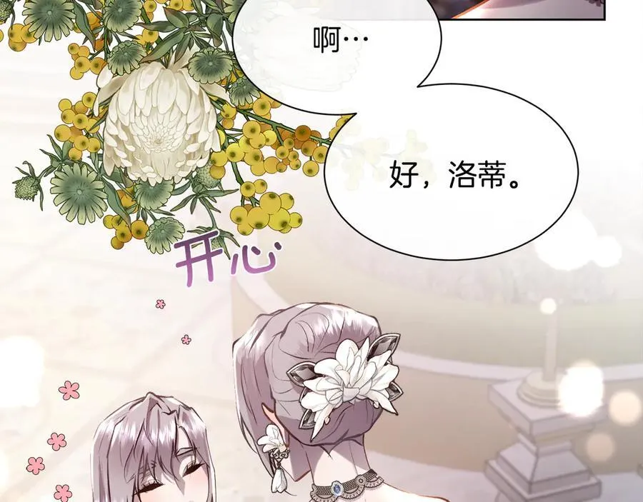 第96话 必须相爱13