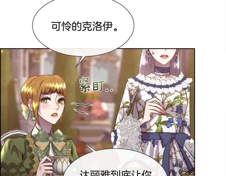 第97话 我来找你玩啦67