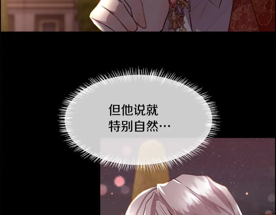 第99话 我可以爱你吗83