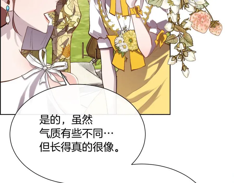 第103话 帝国第一美男75