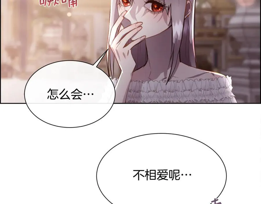 第96话 必须相爱103