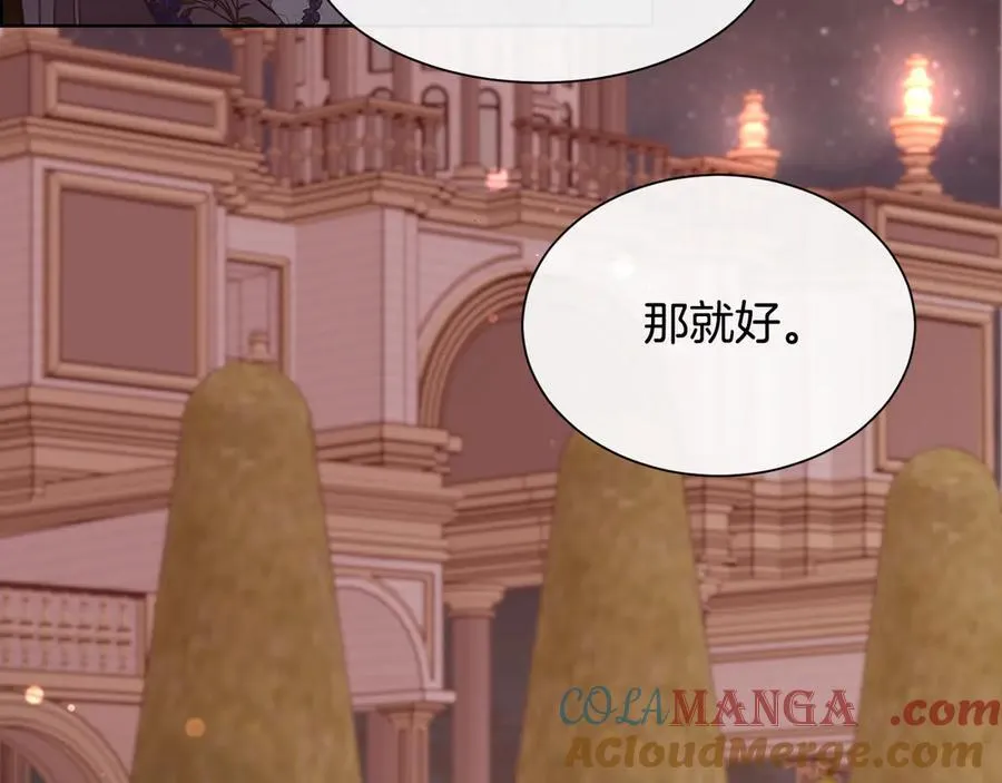 第99话 我可以爱你吗144