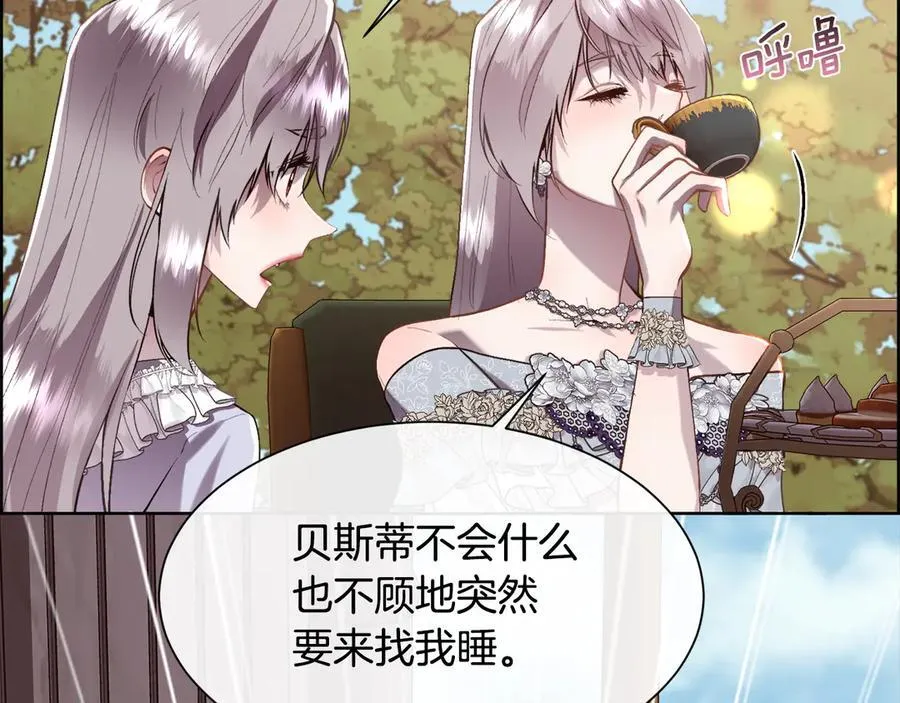第100话 我也想和你一起睡觉86