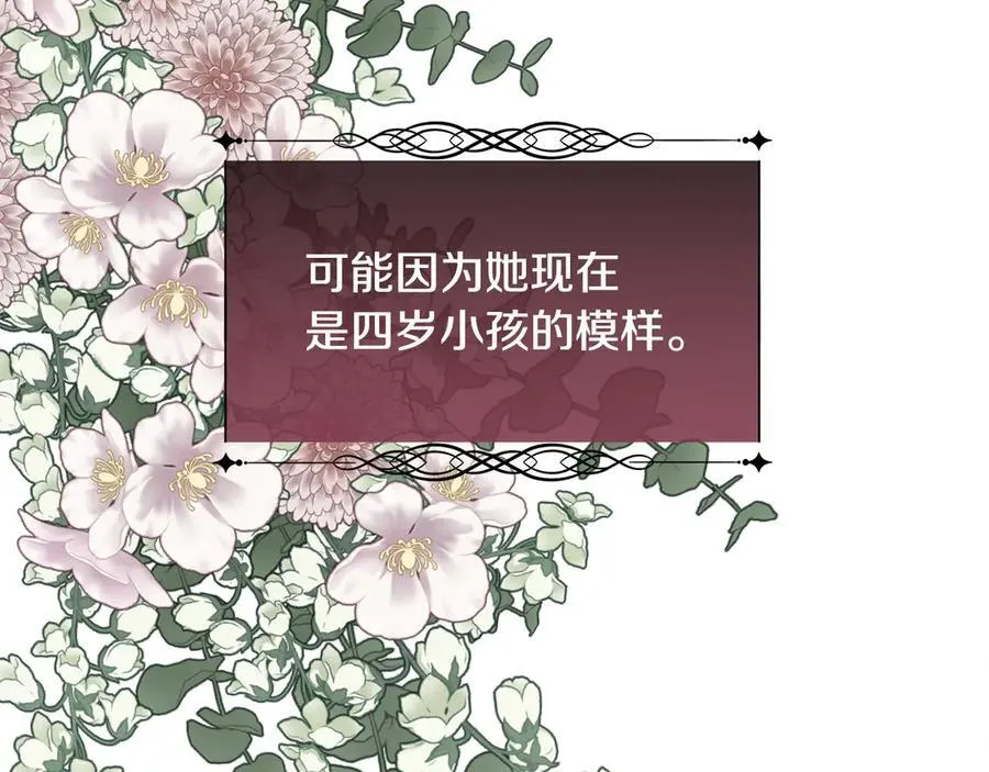 第106话 你能逆转时间吗127