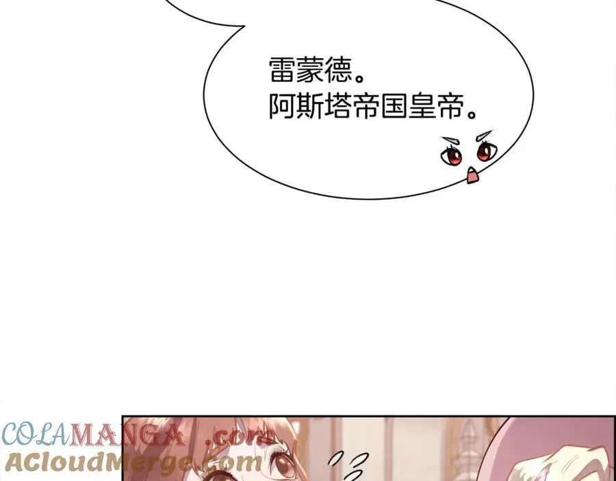 第103话 帝国第一美男48