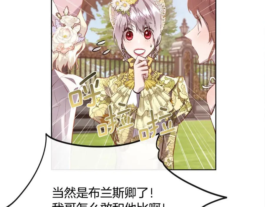 第103话 帝国第一美男33