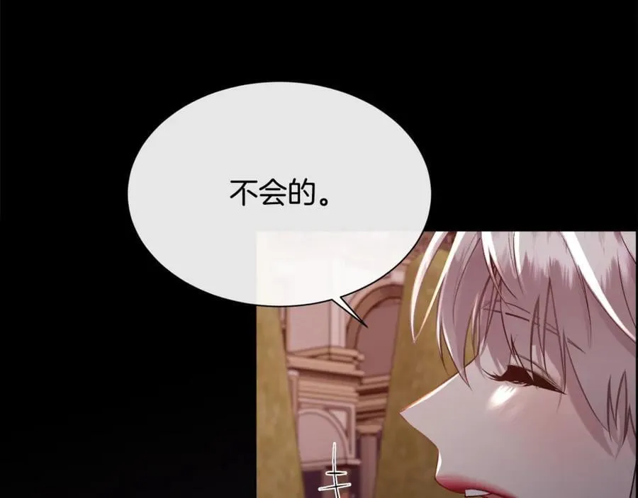 第99话 我可以爱你吗147