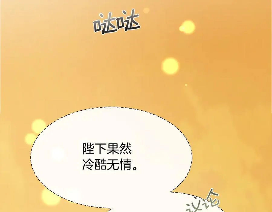 第103话 帝国第一美男155