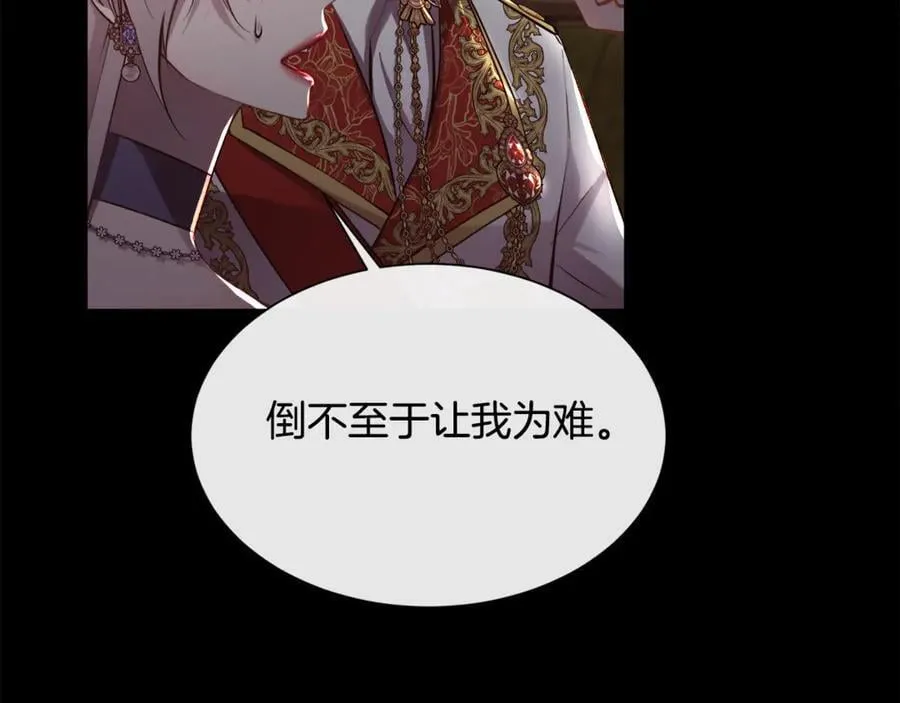 第99话 我可以爱你吗114