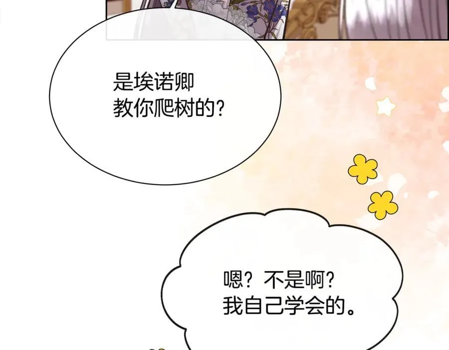 第97话 我来找你玩啦135