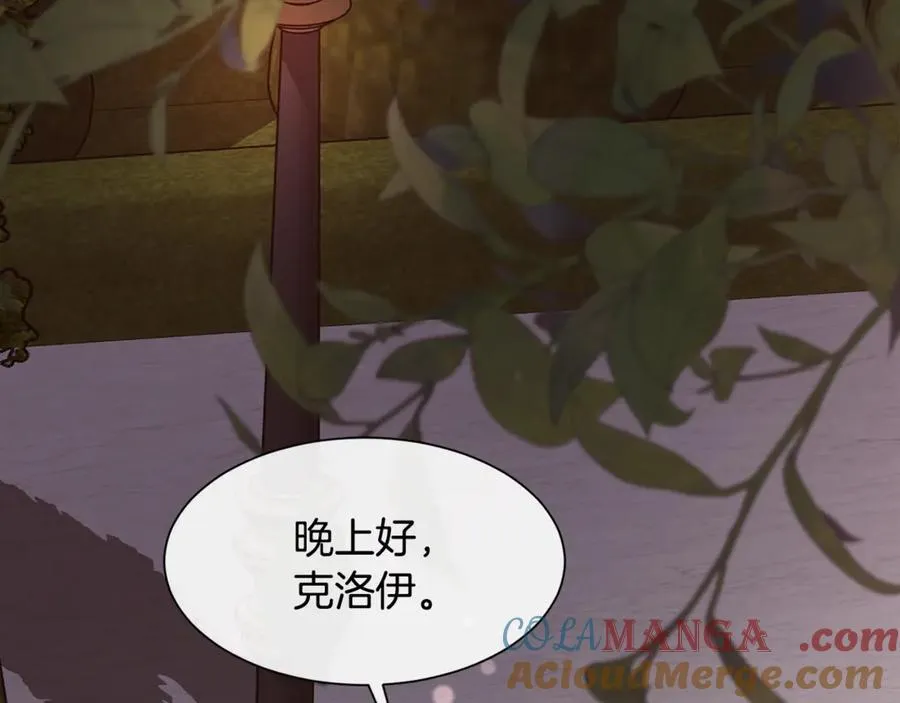 第99话 我可以爱你吗4