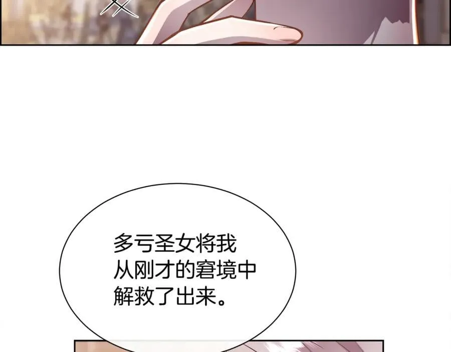 第96话 必须相爱7