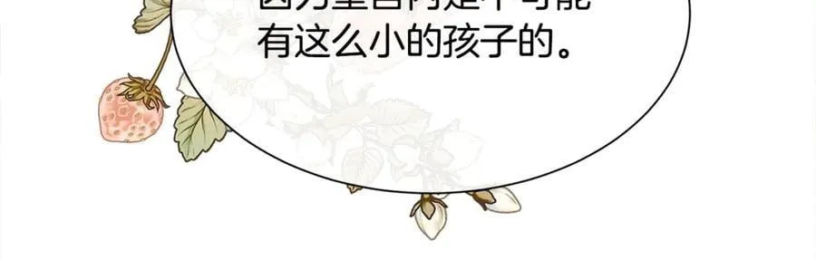 第105话 皇宫里的小孩子138