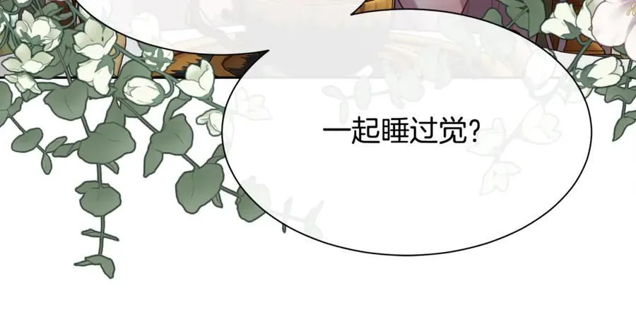 第100话 我也想和你一起睡觉46