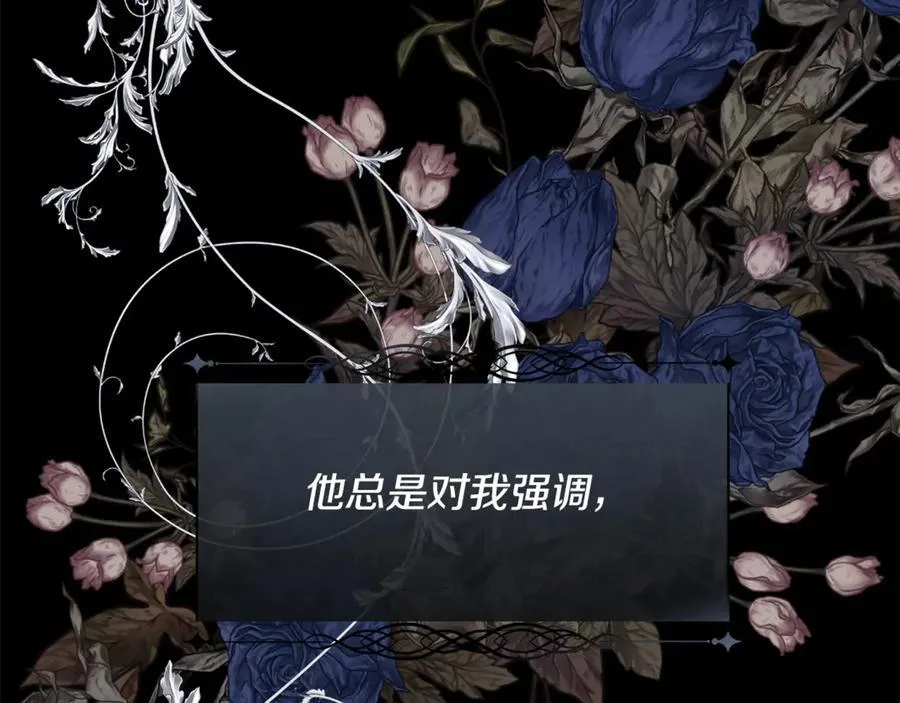 第99话 我可以爱你吗42