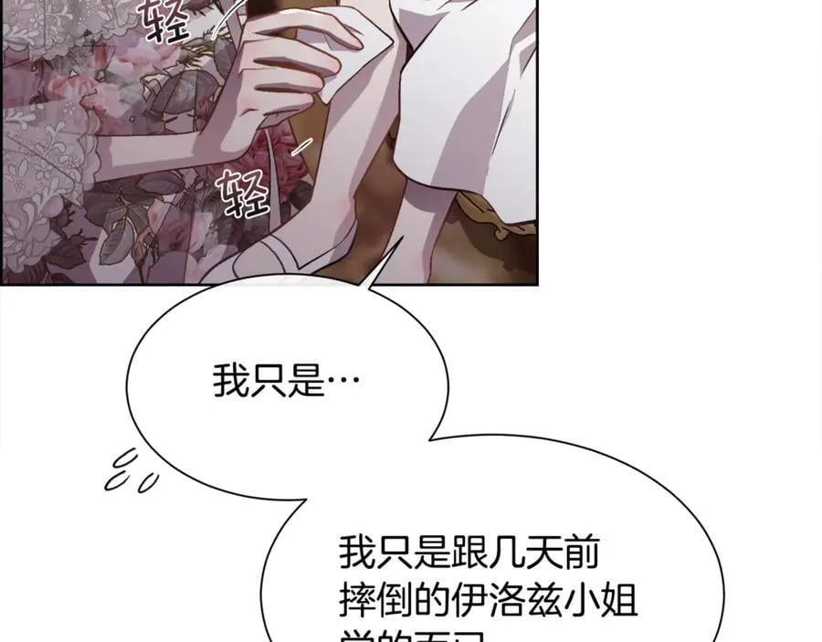 第106话 你能逆转时间吗106