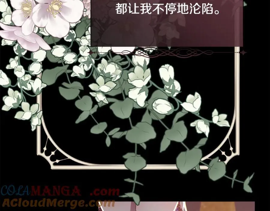 第99话 我可以爱你吗88