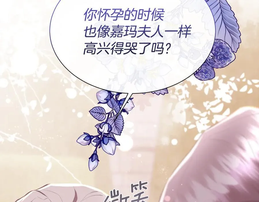 第105话 皇宫里的小孩子27