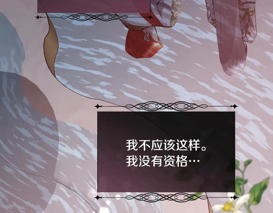 第99话 我可以爱你吗162