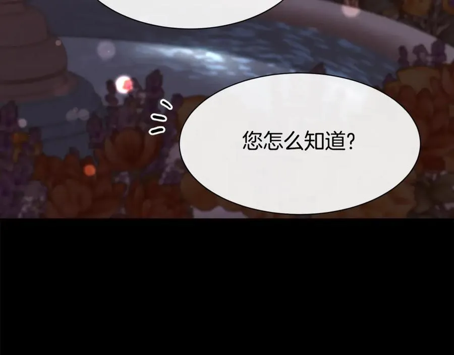 第99话 我可以爱你吗79