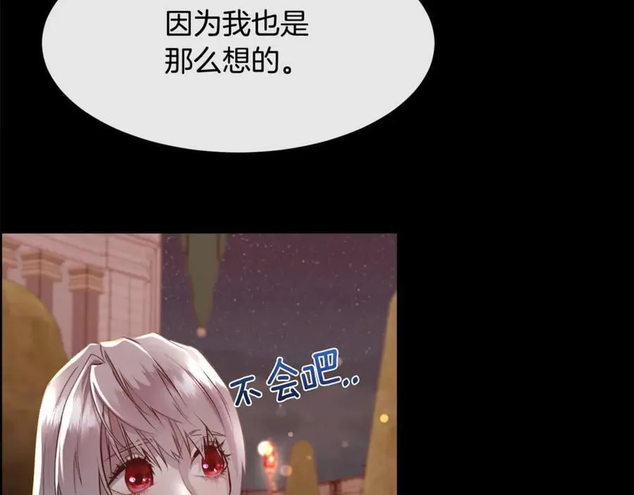 第99话 我可以爱你吗127