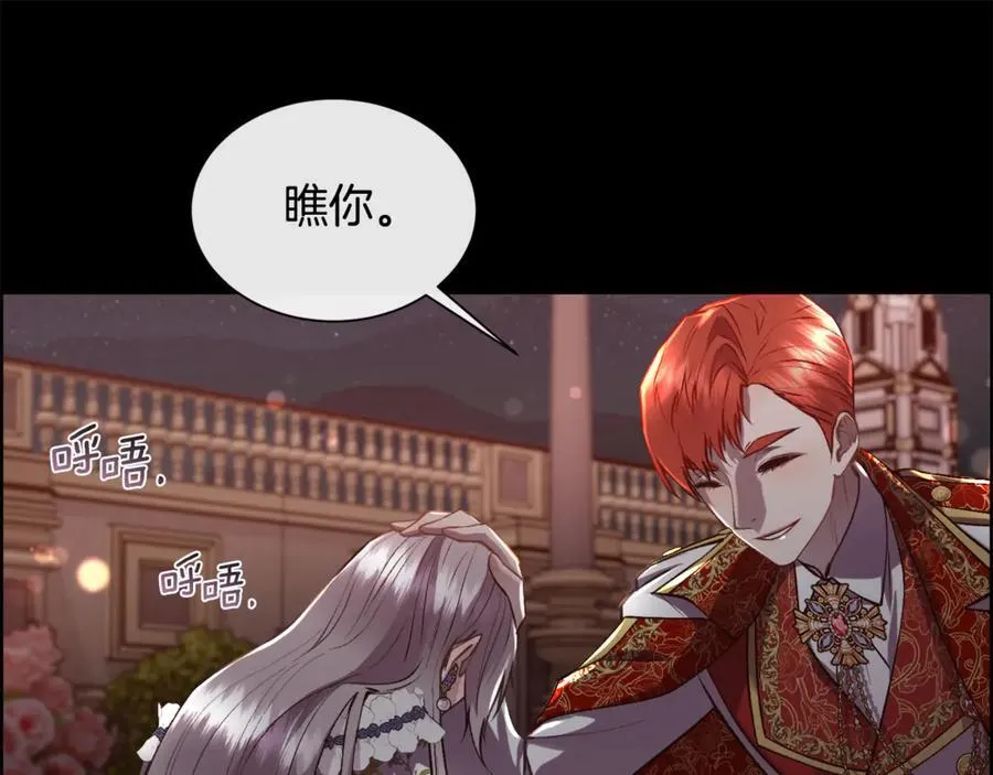 第99话 我可以爱你吗63