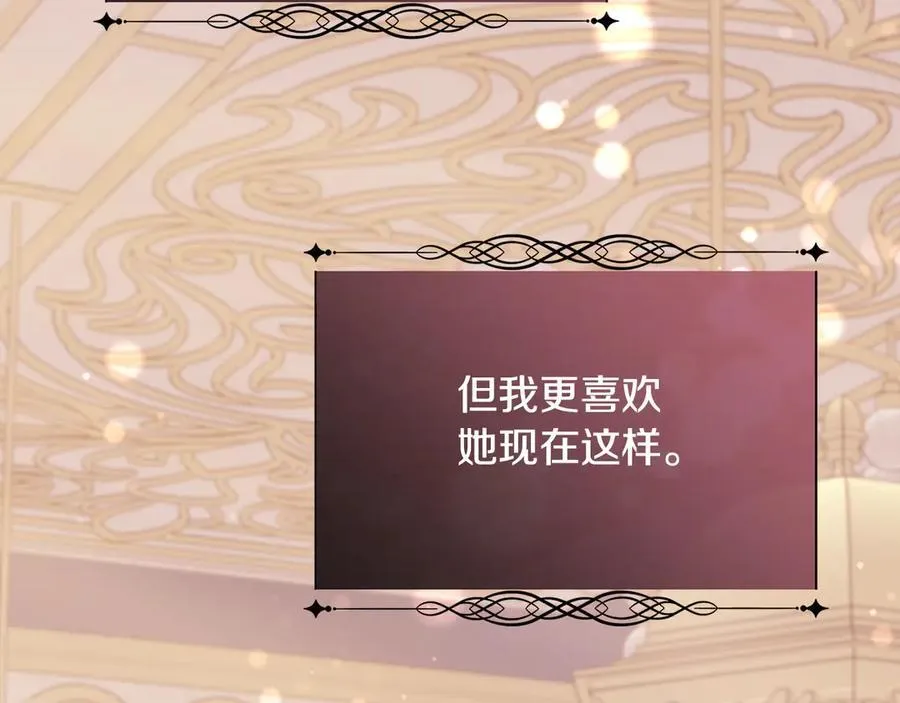 第96话 必须相爱79