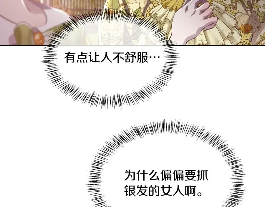 第103话 帝国第一美男118